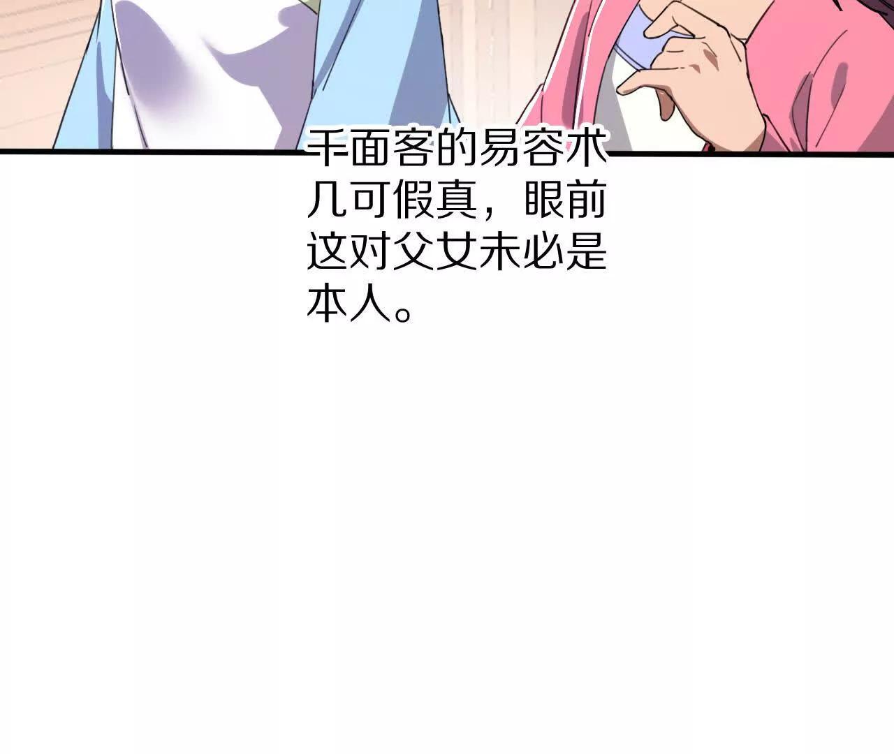 分头行动（2）潜入(1/3)-第81话