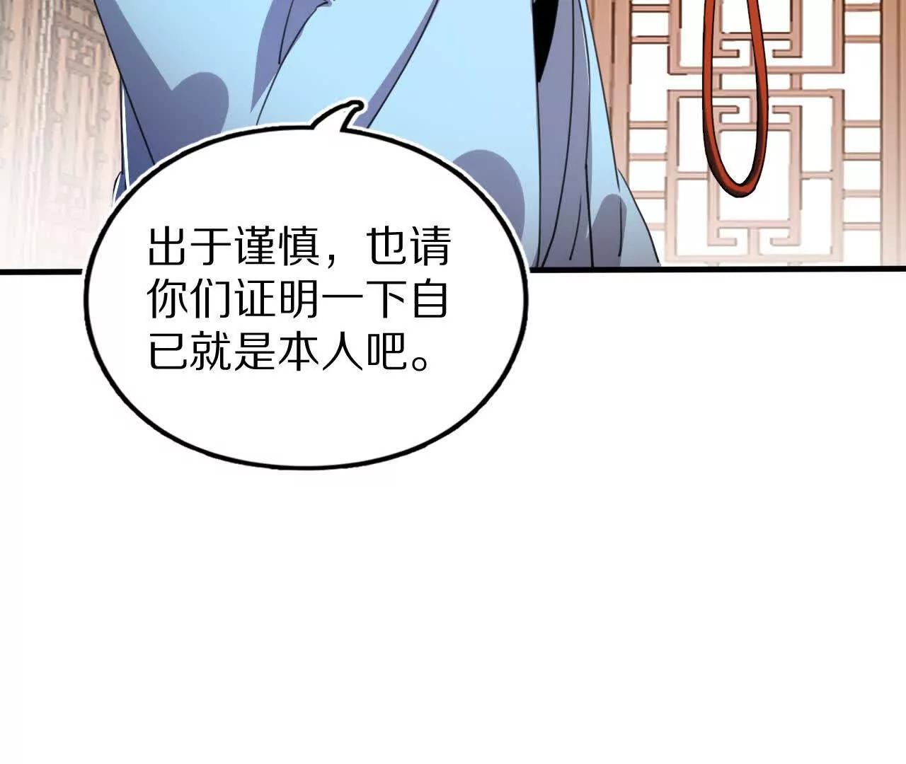 分头行动（2）潜入(1/3)-第81话