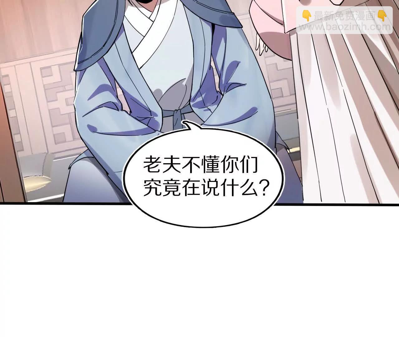 分头行动（2）潜入(1/3)-第81话