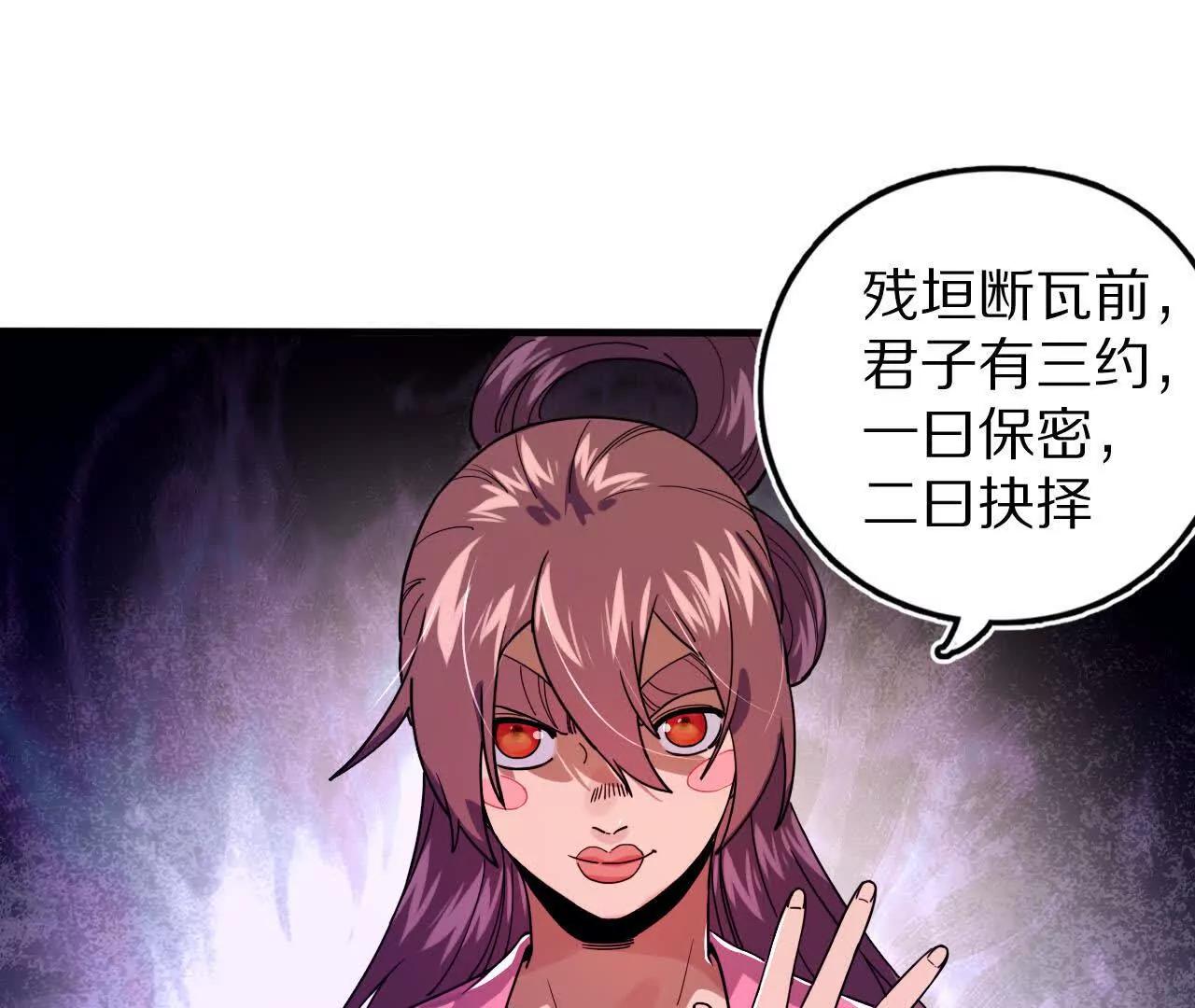 分头行动（2）潜入(1/3)-第81话