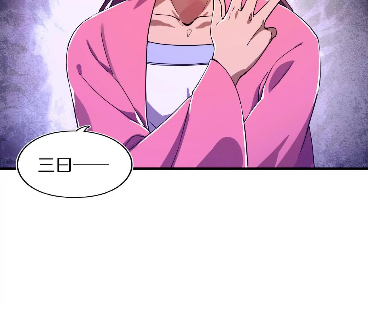 分头行动（2）潜入(1/3)-第81话