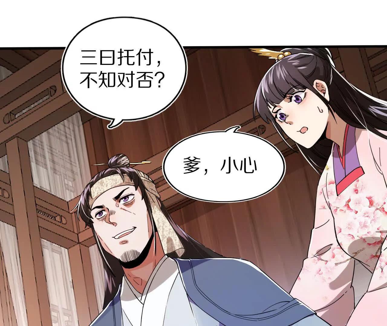 分头行动（2）潜入(1/3)-第81话