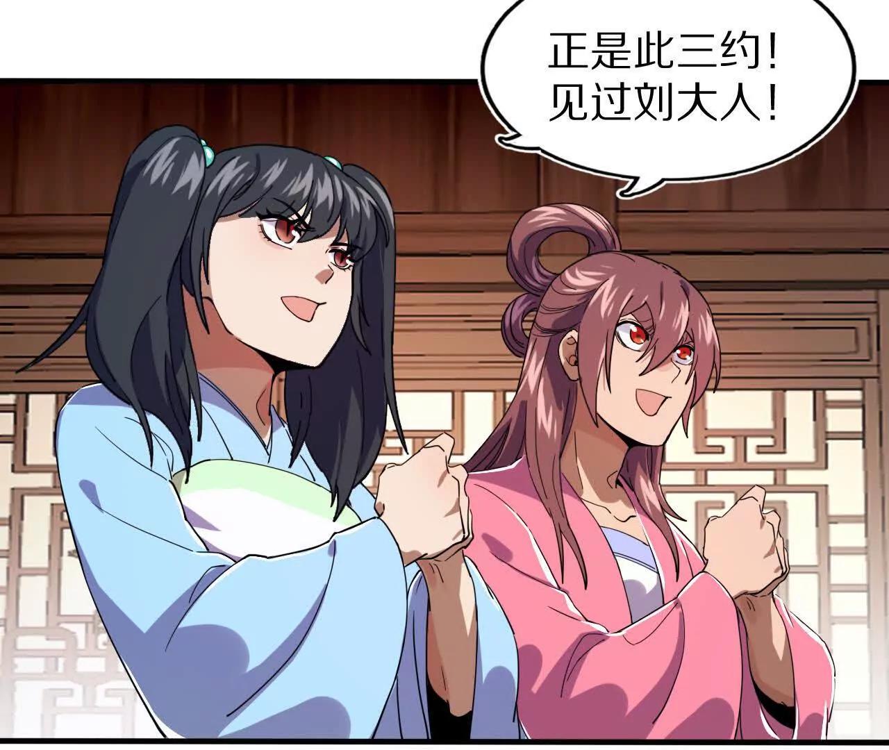 分头行动（2）潜入(1/3)-第81话