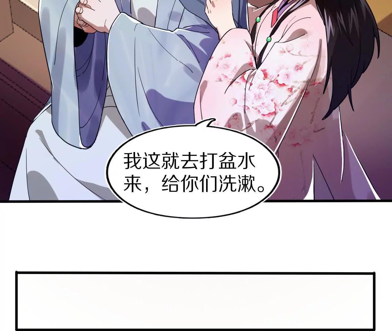 分头行动（2）潜入(1/3)-第81话