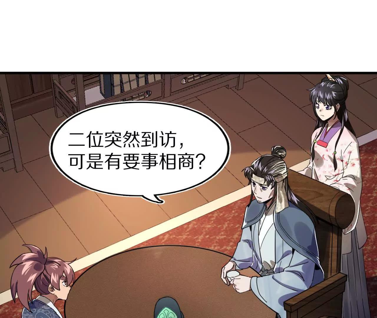 分头行动（2）潜入(1/3)-第81话