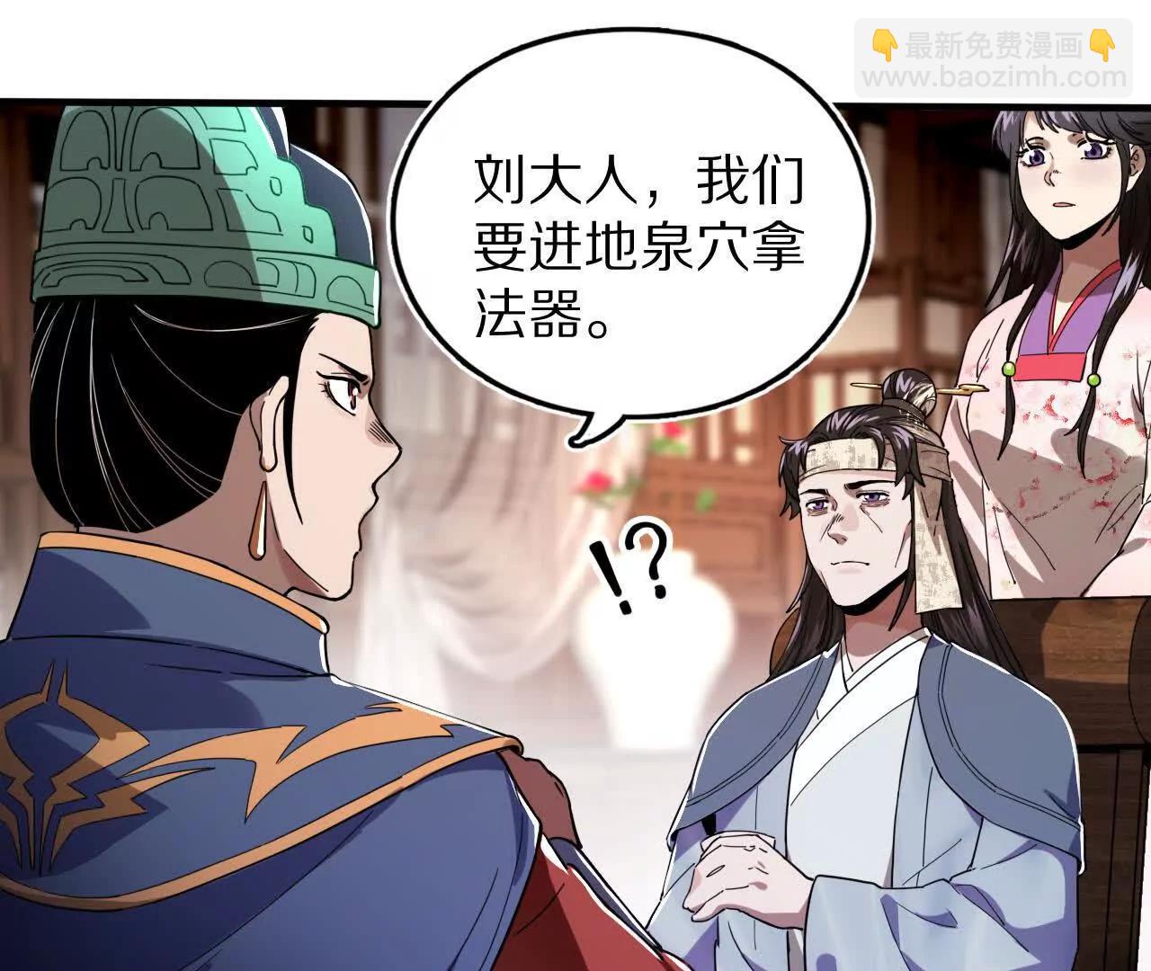 分头行动（2）潜入(1/3)-第81话