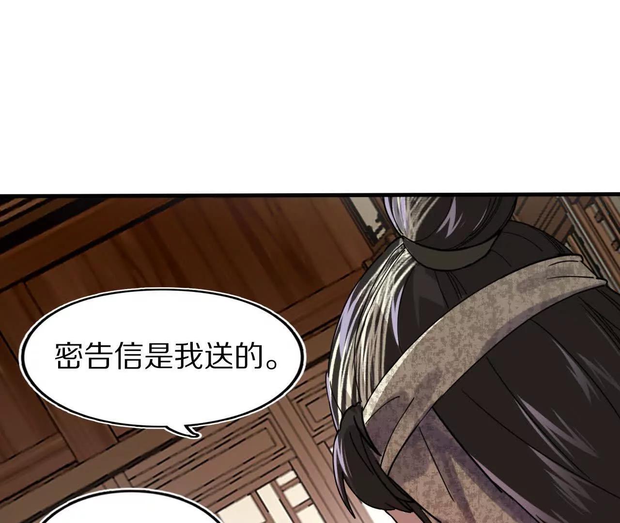 分头行动（2）潜入(1/3)-第81话