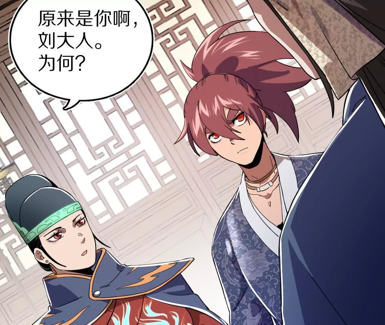 分头行动（2）潜入(1/3)-第81话