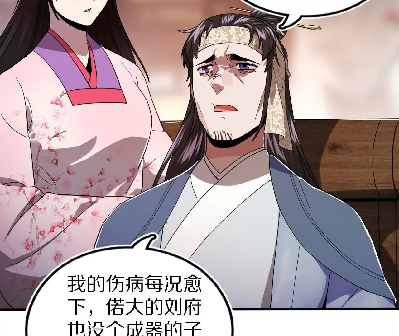 分头行动（2）潜入(1/3)-第81话