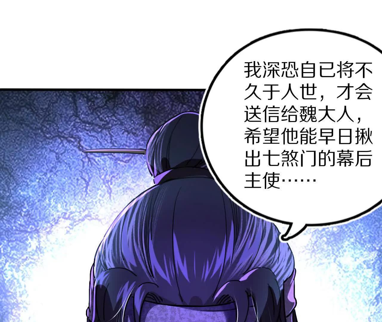 分头行动（2）潜入(1/3)-第81话