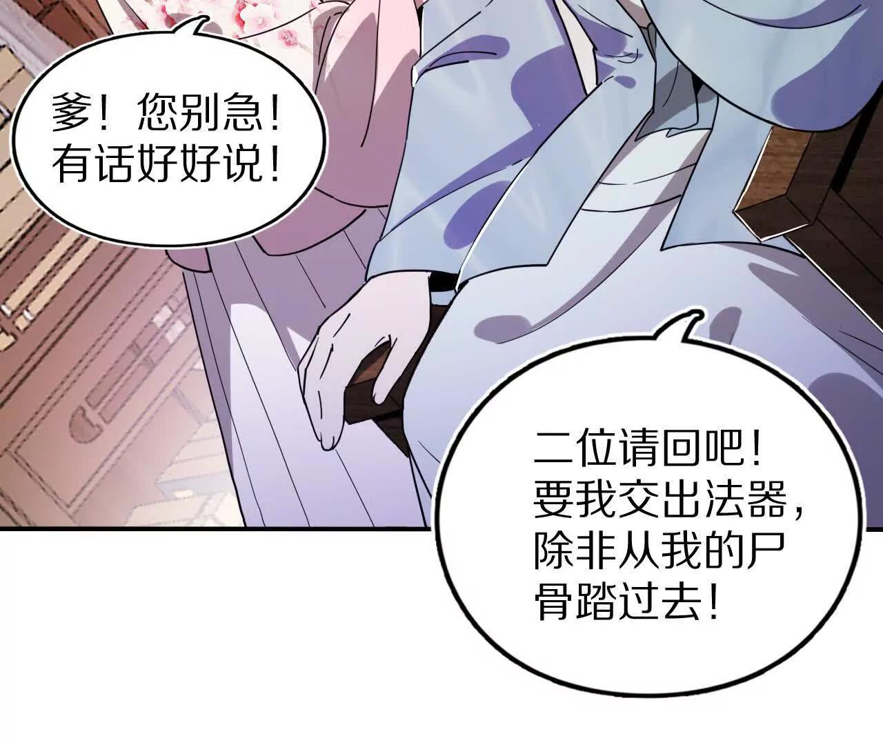 分头行动（2）潜入(1/3)-第81话