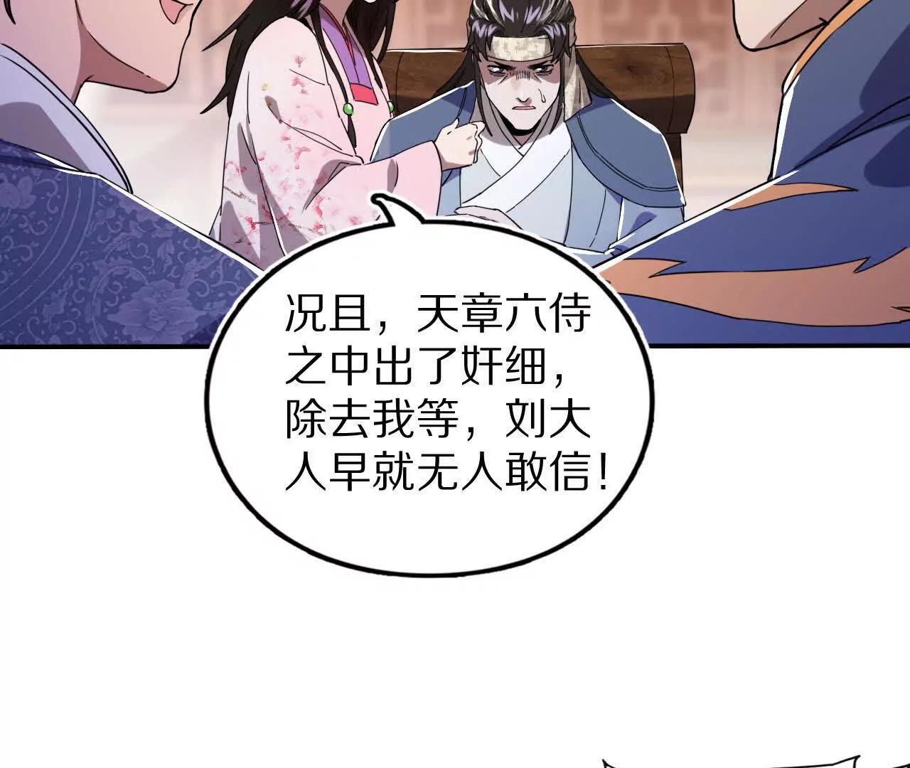 分头行动（2）潜入(1/3)-第81话