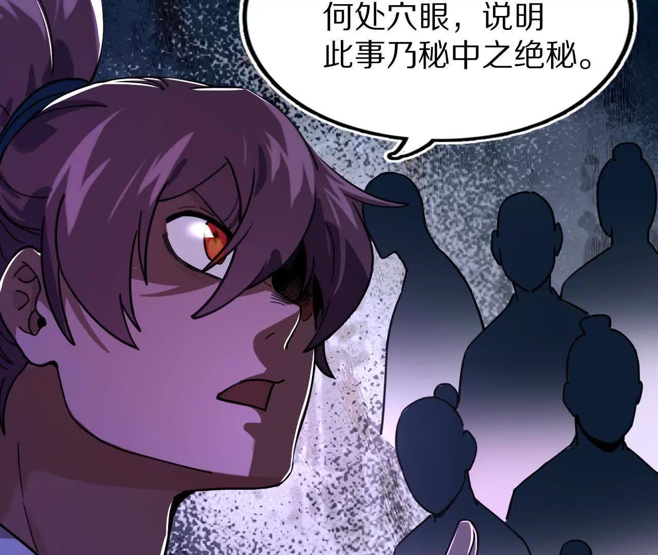 分头行动（2）潜入(1/3)-第81话