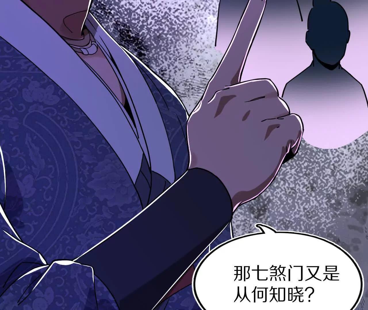 分头行动（2）潜入(1/3)-第81话