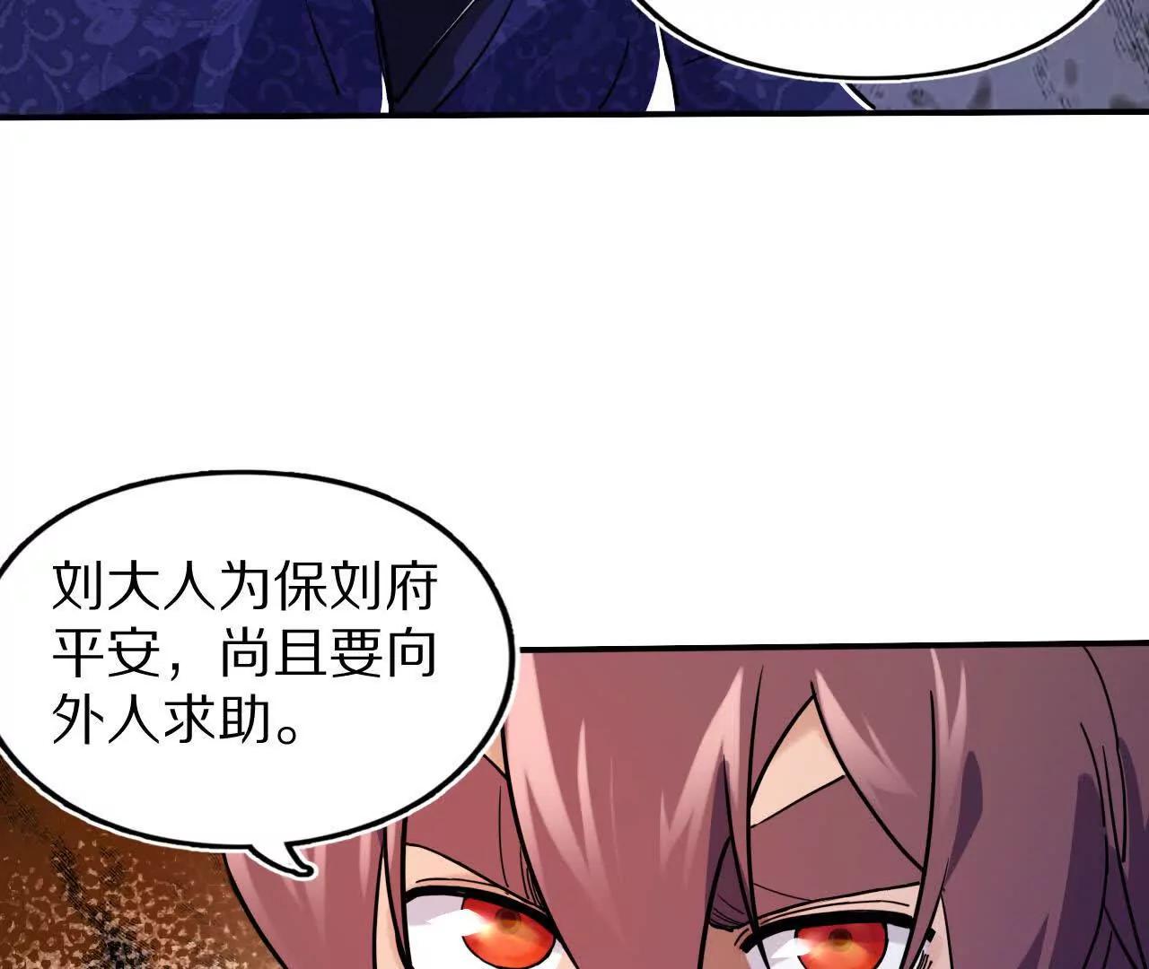 分头行动（2）潜入(1/3)-第81话