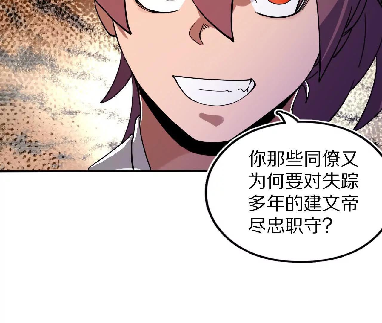 分头行动（2）潜入(1/3)-第81话