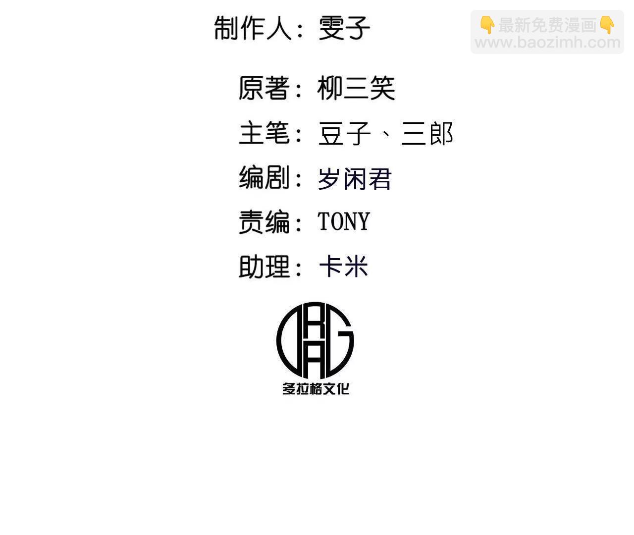 分头行动（2）潜入(1/3)-第81话