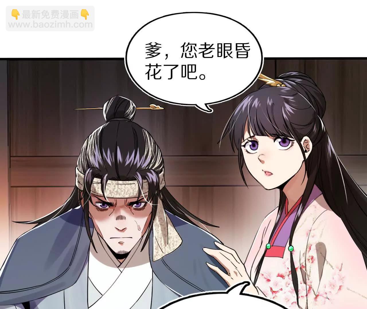 分头行动（2）潜入(1/3)-第81话