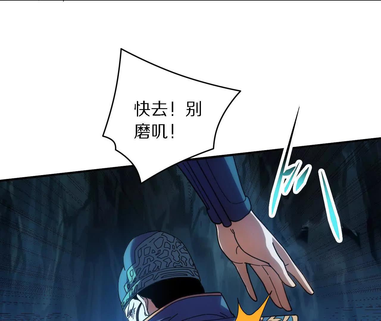 金吾神衛 - 探查地泉穴（3）惡戰(1/2) - 3