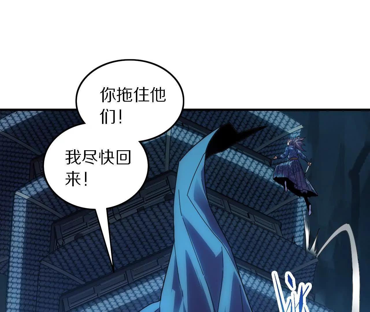金吾神衛 - 探查地泉穴（3）惡戰(1/2) - 5