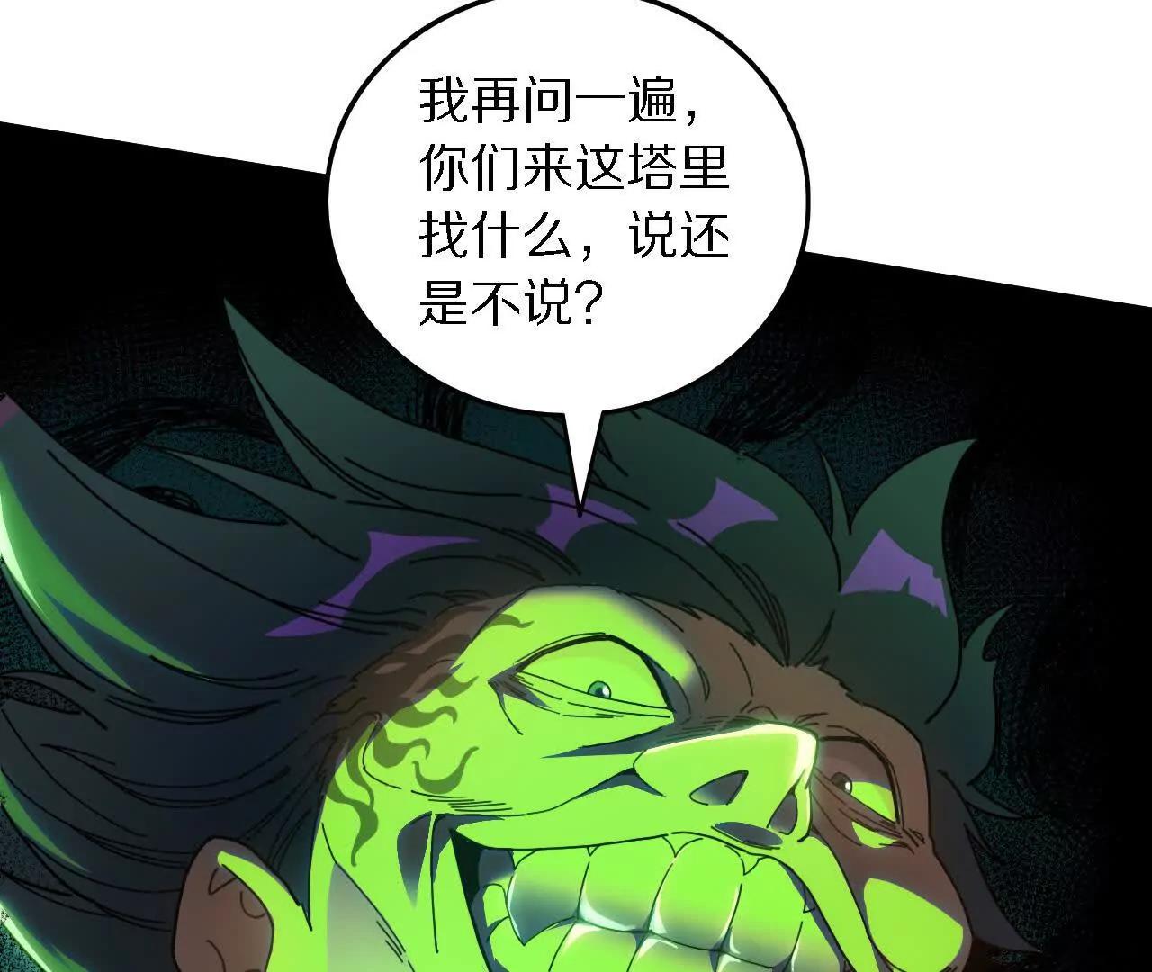 金吾神衛 - 探查地泉穴（3）惡戰(1/2) - 1