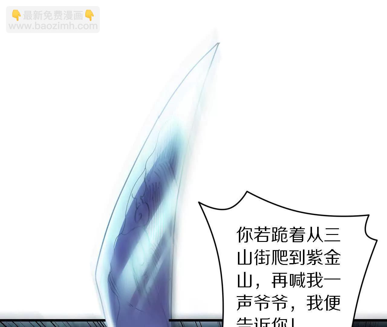 金吾神衛 - 探查地泉穴（3）惡戰(1/2) - 3