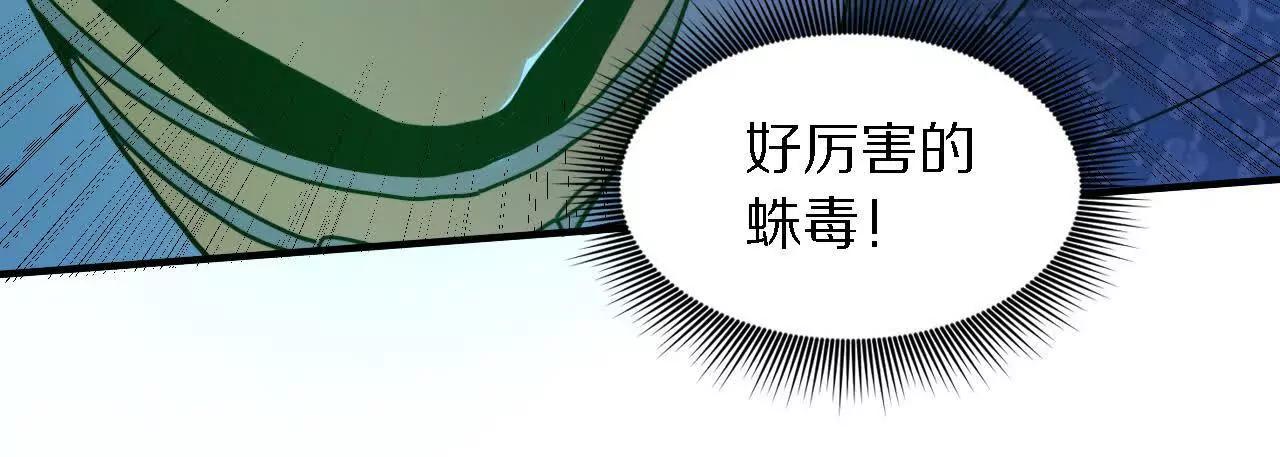 金吾神衛 - 探查地泉穴（3）惡戰(1/2) - 4
