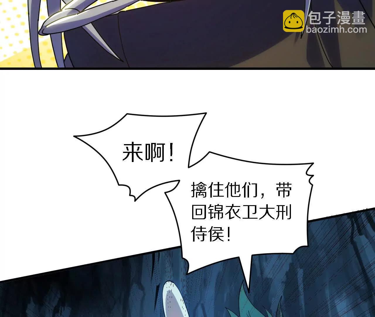 金吾神衛 - 探查地泉穴（3）惡戰(1/2) - 6