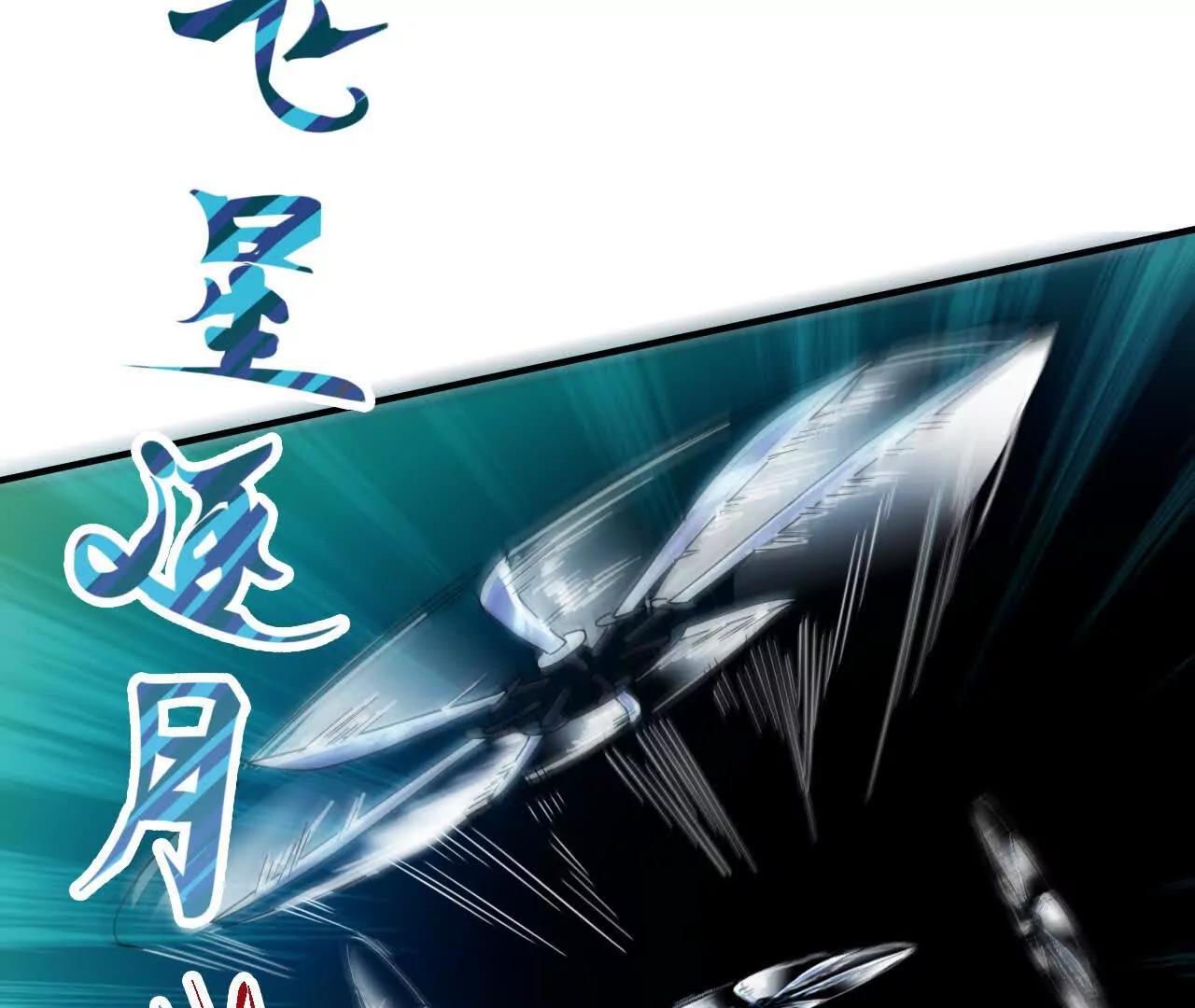 金吾神衛 - 探查地泉穴（3）惡戰(1/2) - 3