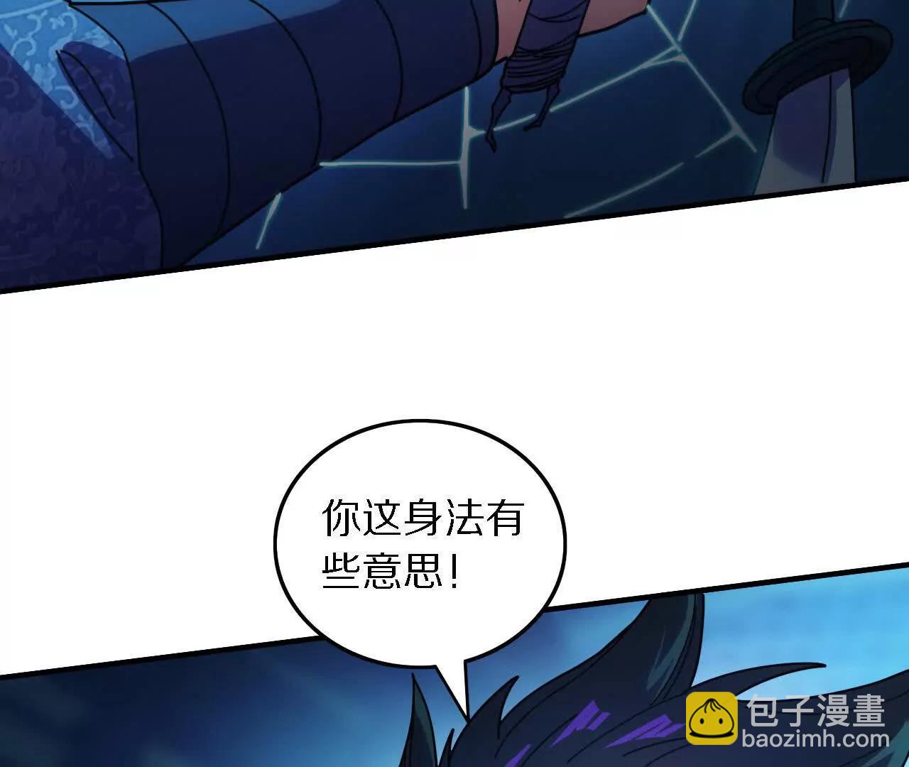 金吾神衛 - 探查地泉穴（3）惡戰(1/2) - 8