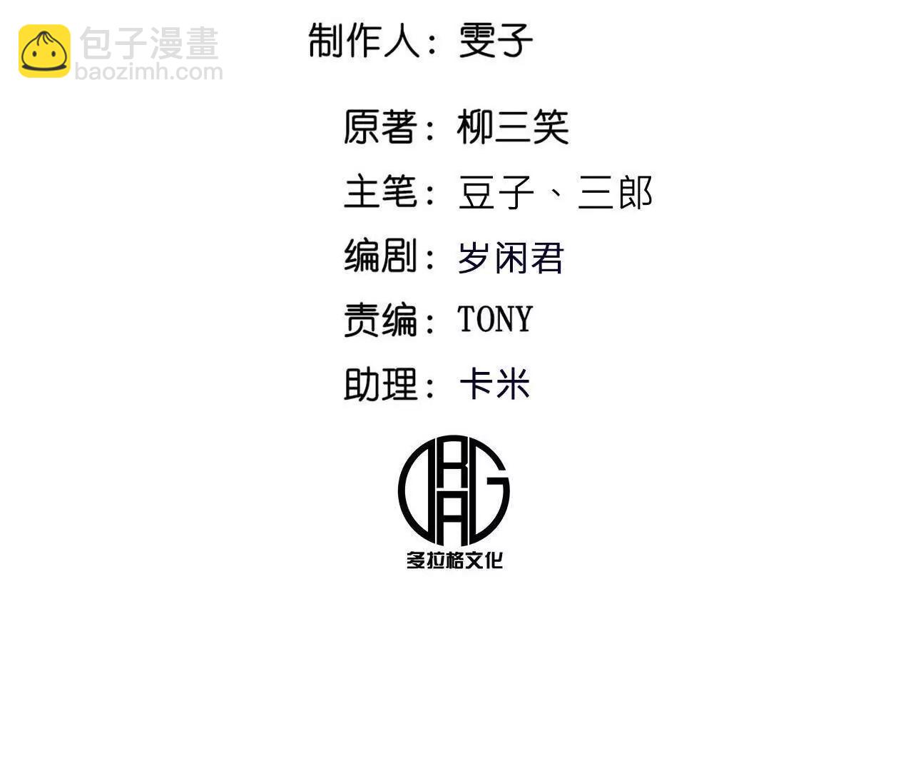 金吾神衛 - 探查地泉穴（3）惡戰(1/2) - 5