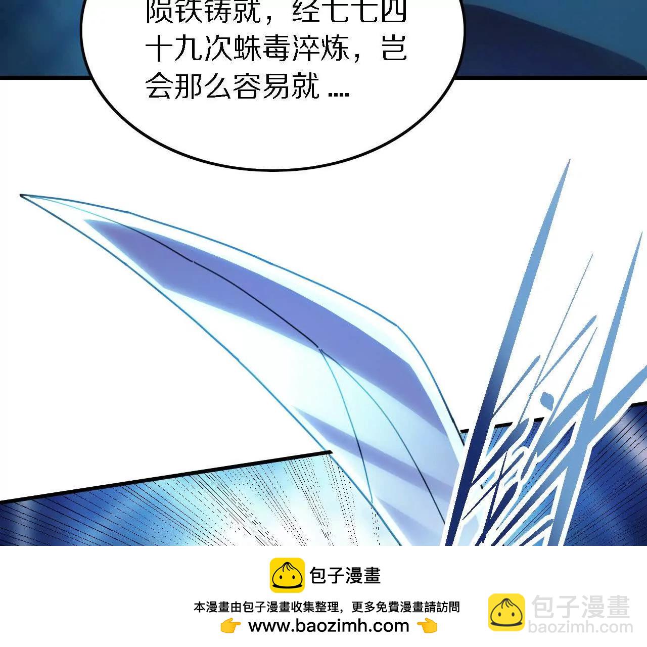 金吾神衛 - 探查地泉穴（3）惡戰(1/2) - 2