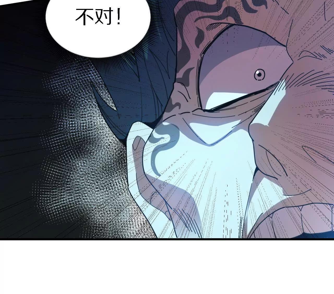 金吾神衛 - 探查地泉穴（3）惡戰(2/2) - 6