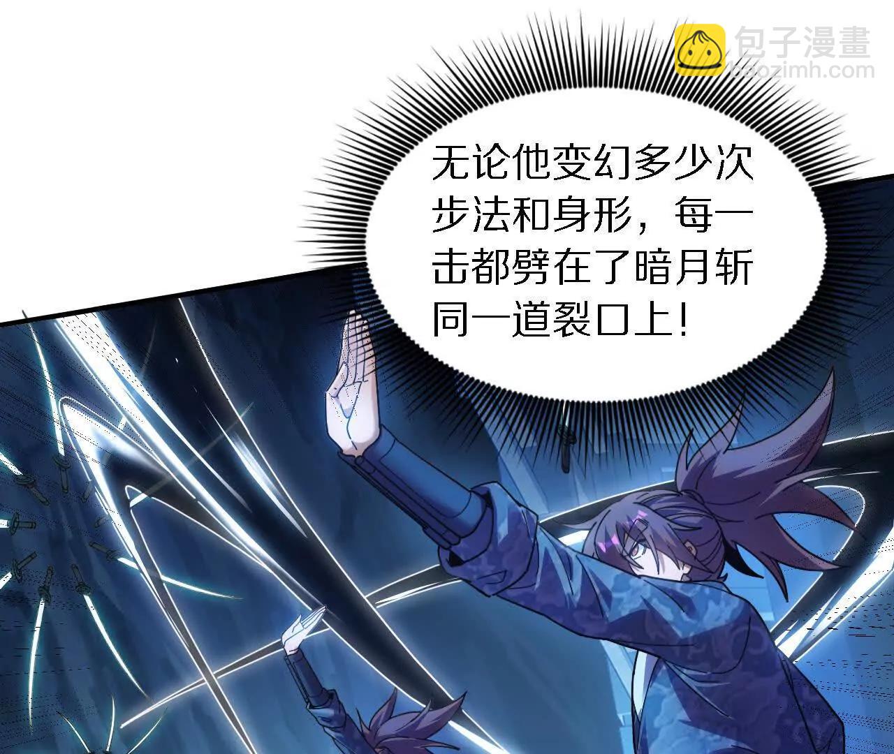 金吾神衛 - 探查地泉穴（3）惡戰(2/2) - 7