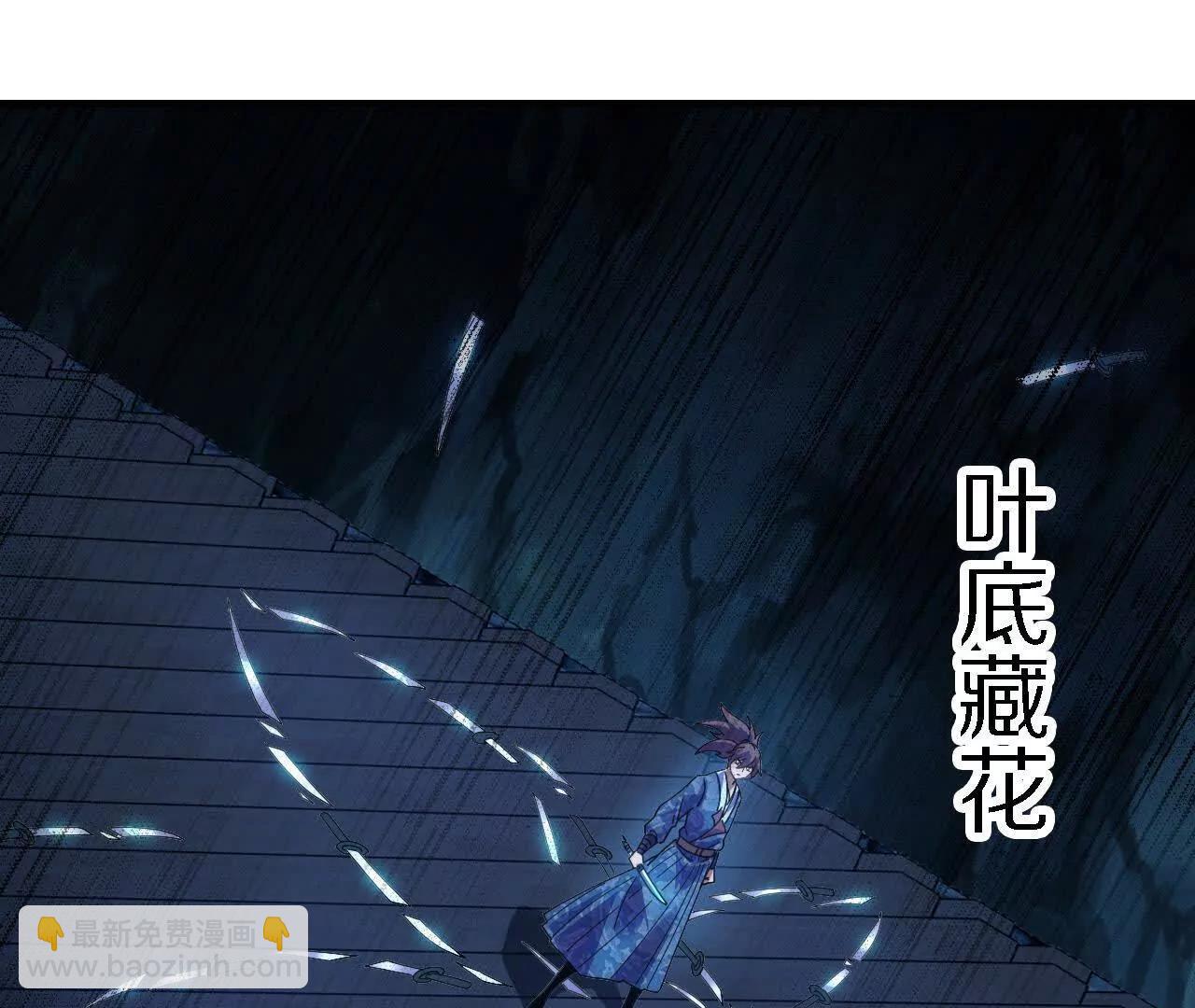 金吾神衛 - 探查地泉穴（3）惡戰(2/2) - 5