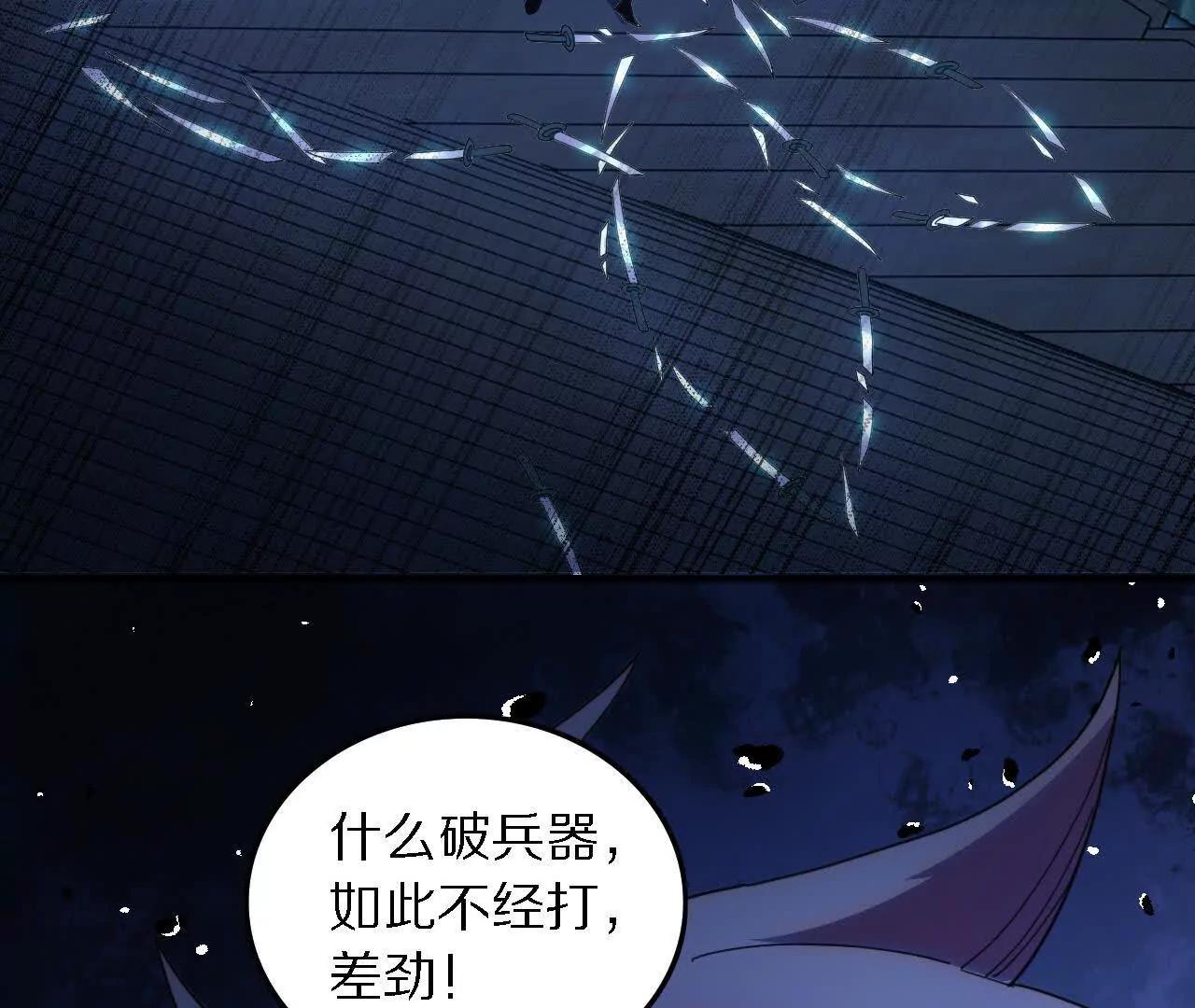 金吾神衛 - 探查地泉穴（3）惡戰(2/2) - 6