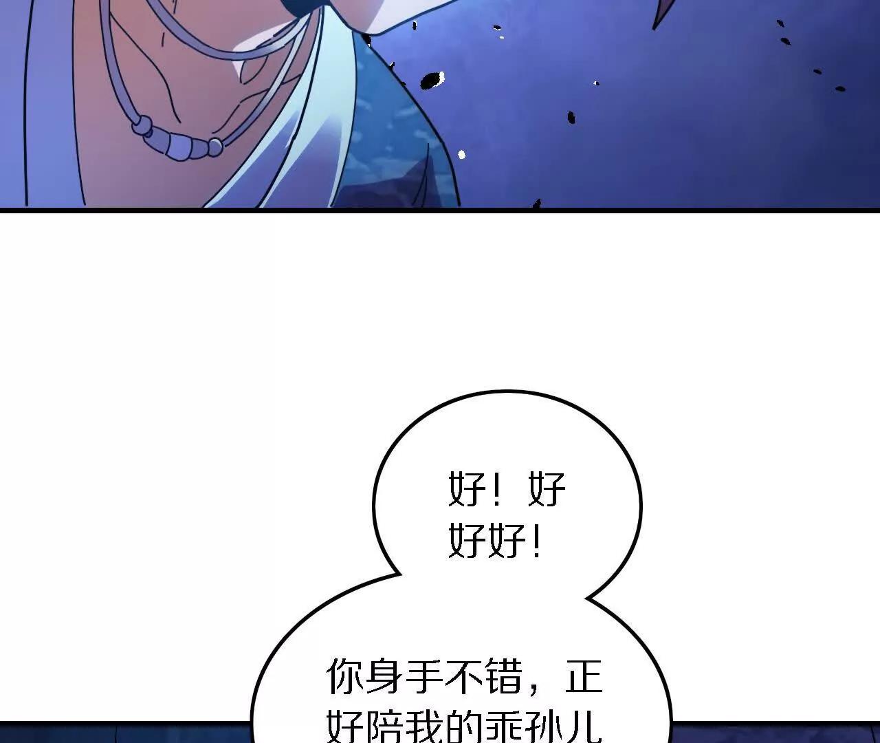 金吾神衛 - 探查地泉穴（3）惡戰(2/2) - 8