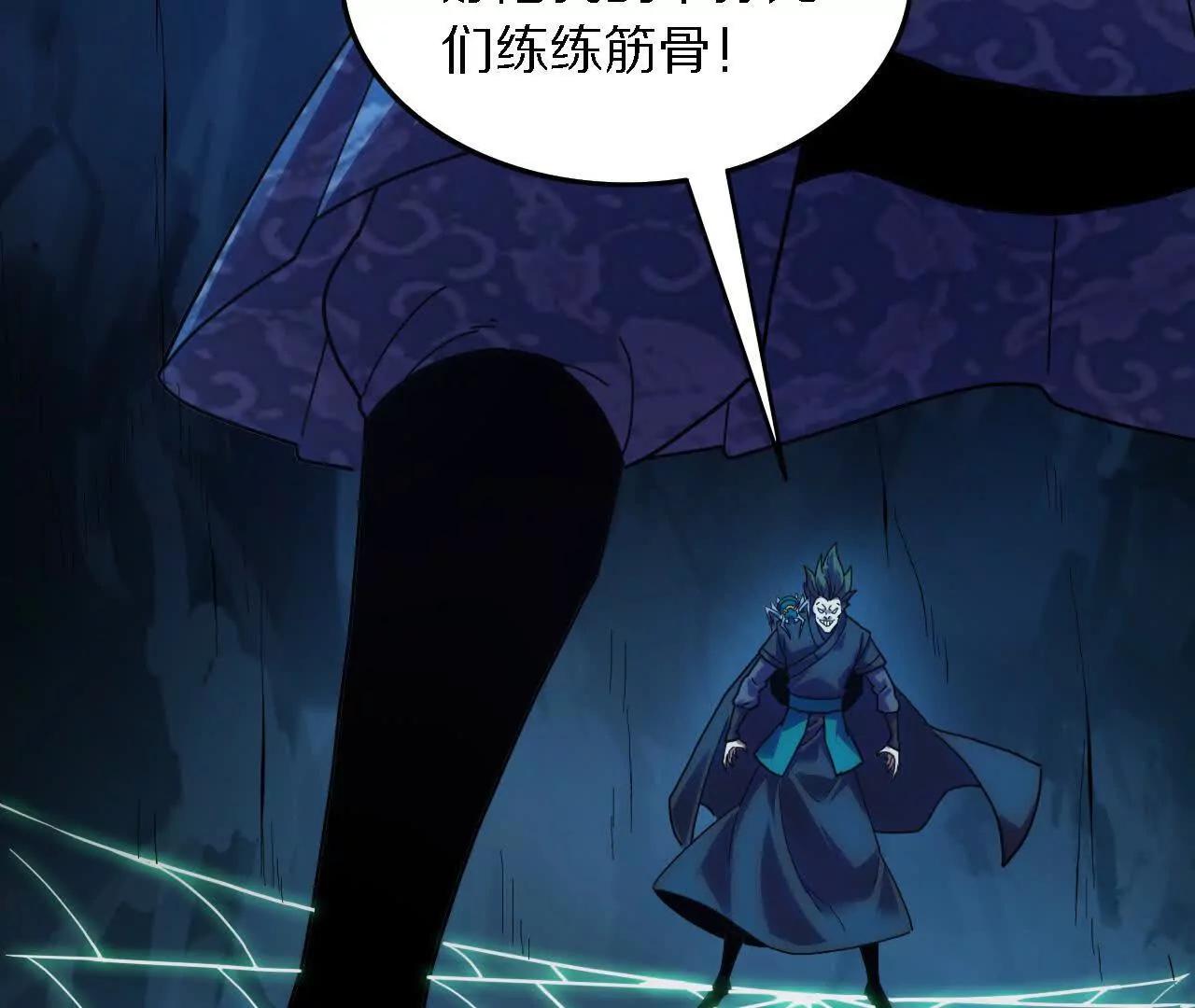 金吾神衛 - 探查地泉穴（3）惡戰(2/2) - 1