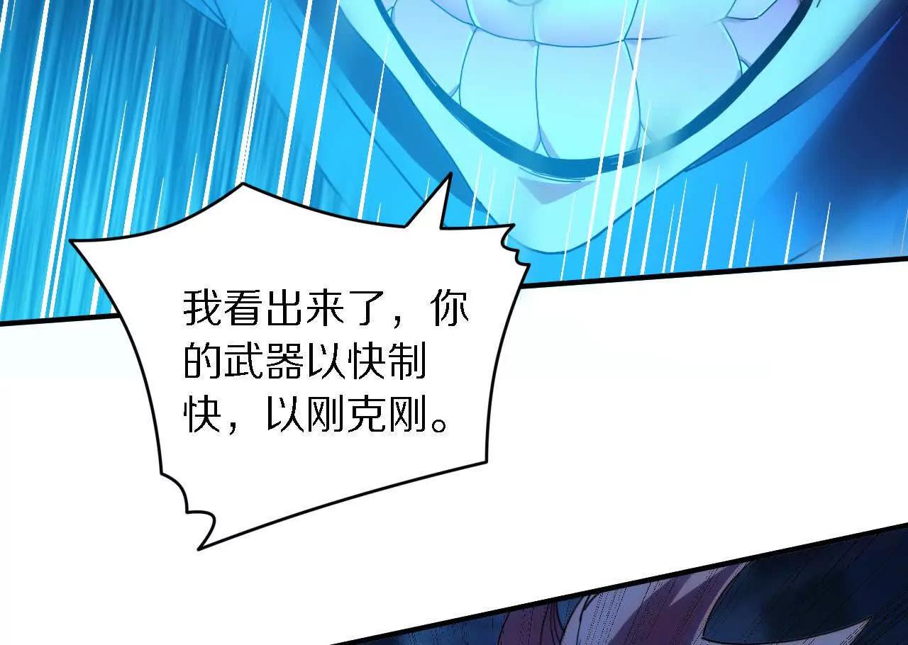金吾神衛 - 探查地泉穴（3）惡戰(2/2) - 8