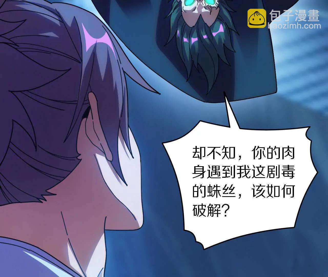 金吾神衛 - 探查地泉穴（3）惡戰(2/2) - 4