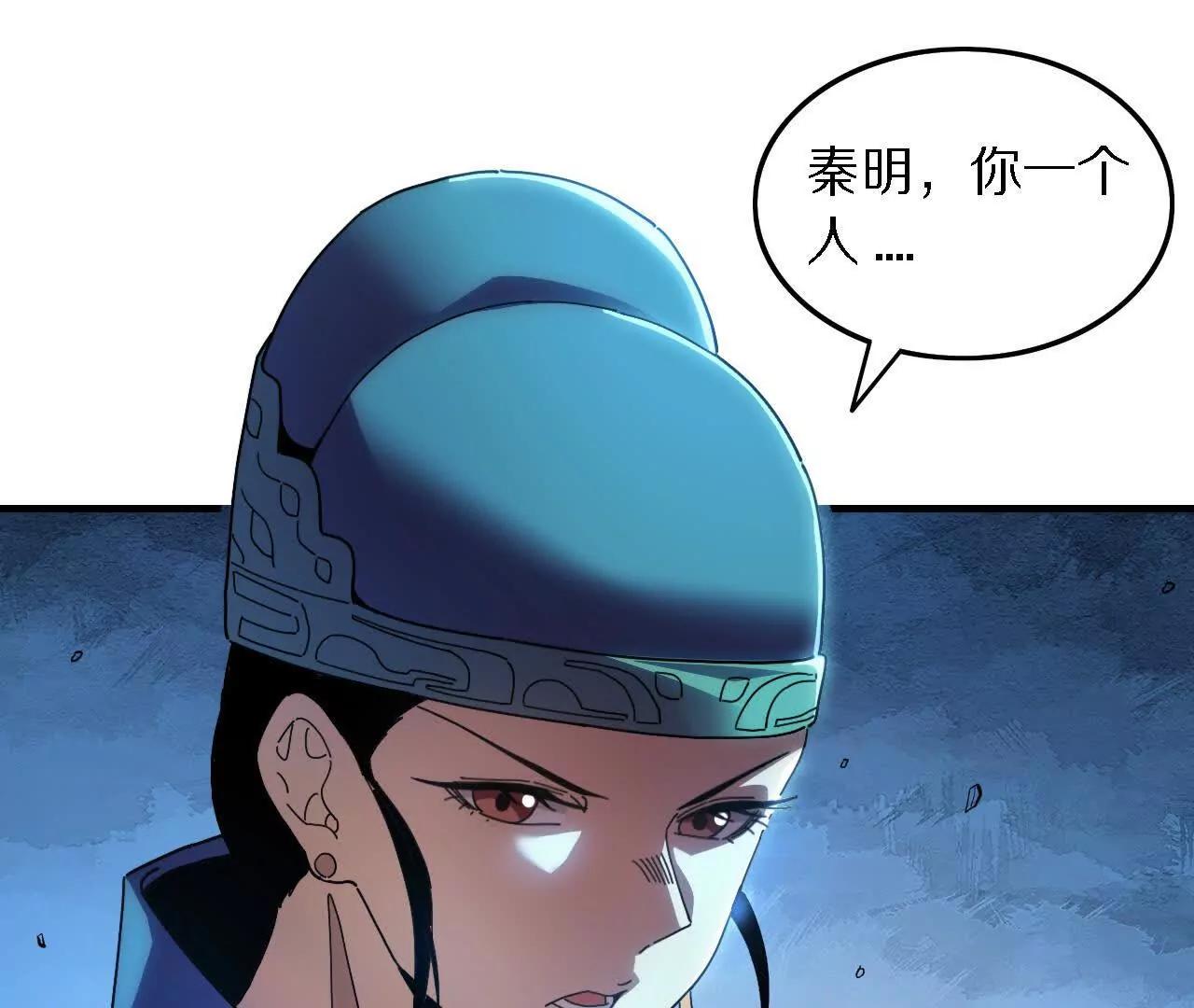 金吾神衛 - 探查地泉穴（3）惡戰(1/2) - 8