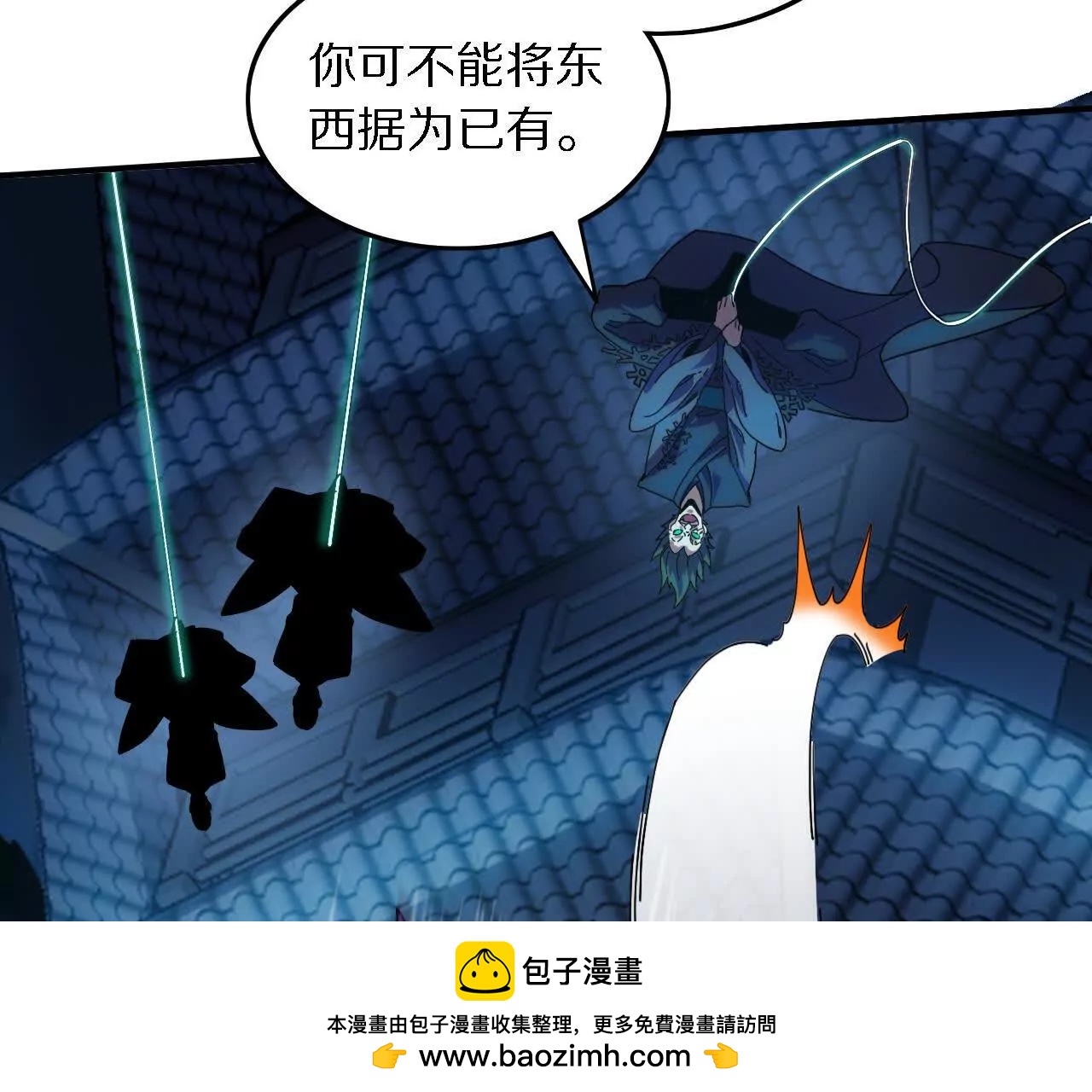金吾神衛 - 探查地泉穴（3）惡戰(2/2) - 8