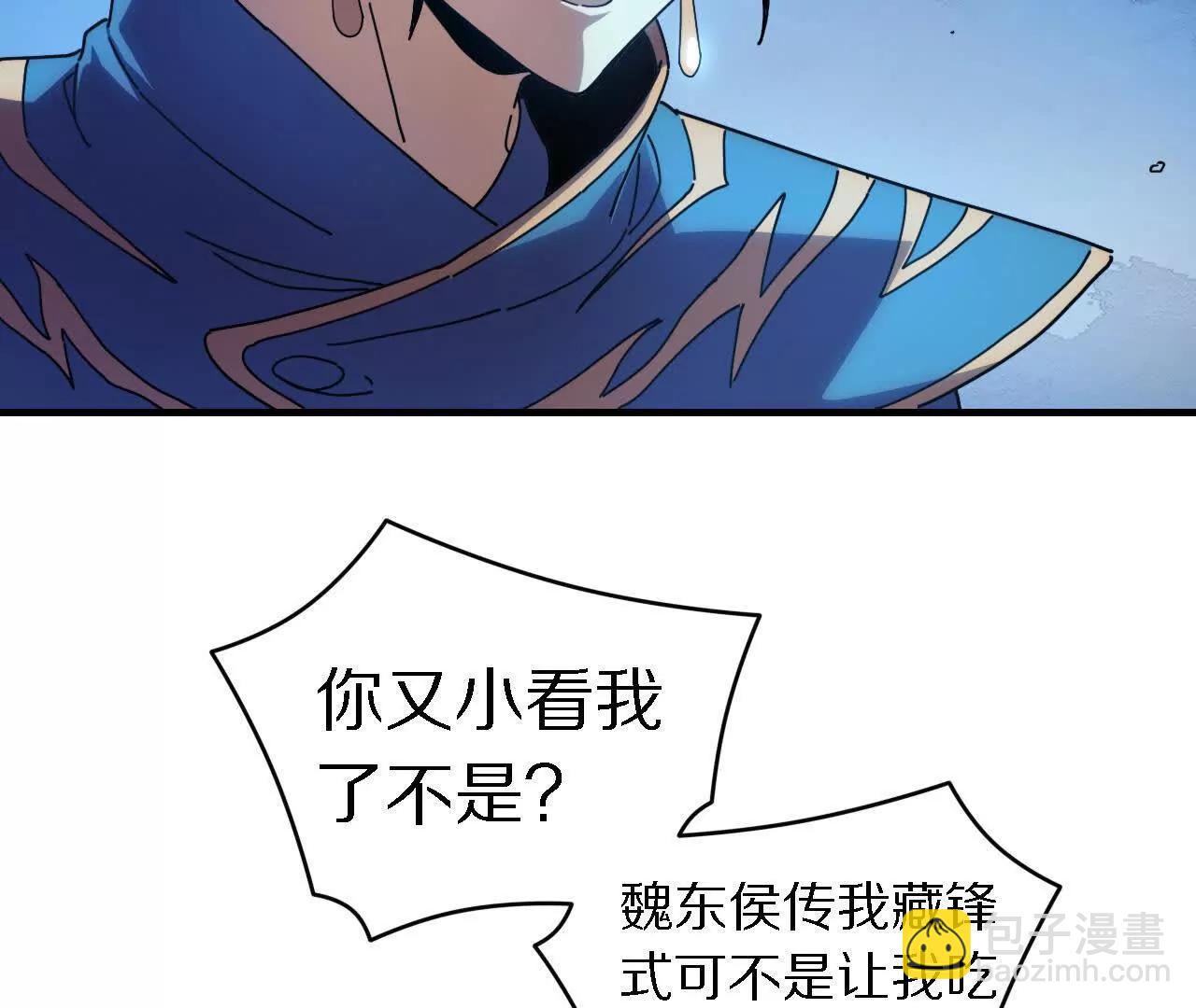 金吾神衛 - 探查地泉穴（3）惡戰(1/2) - 1