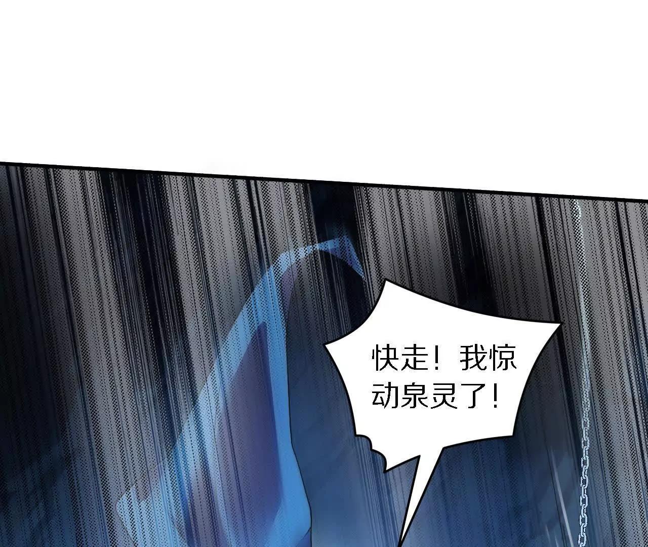 金吾神衛 - 探查地泉穴（3）惡戰(2/2) - 4