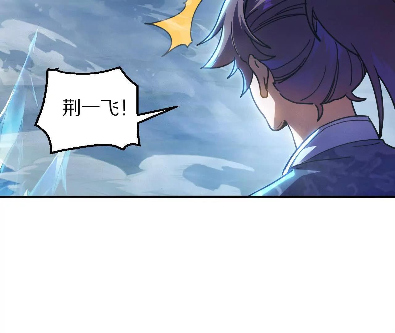 穴底交心(1/3)-第87话