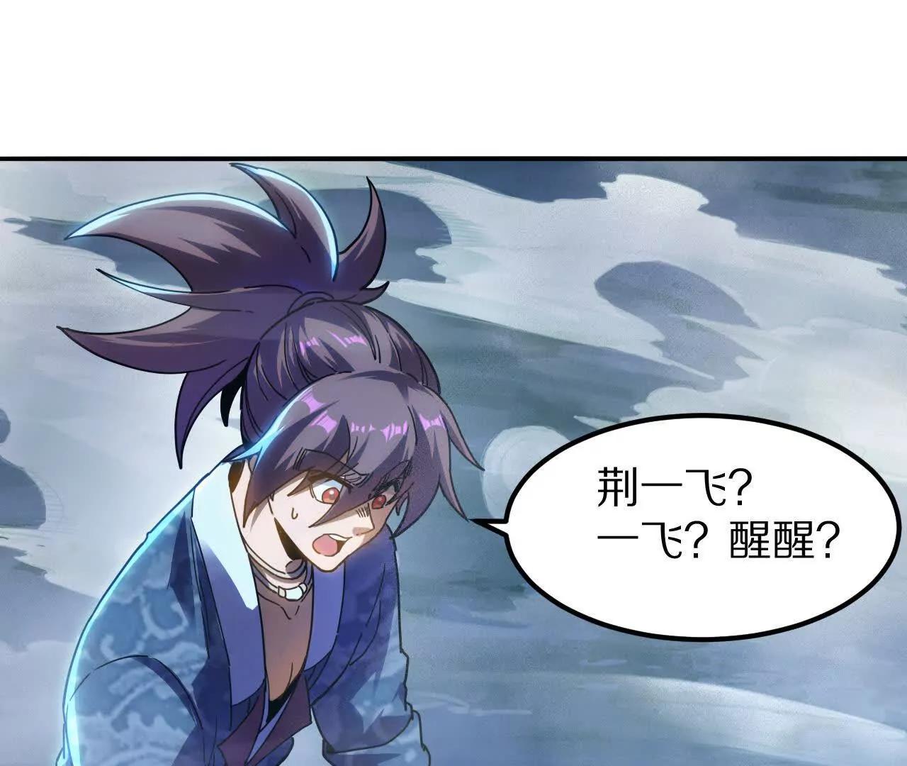 穴底交心(1/3)-第87话