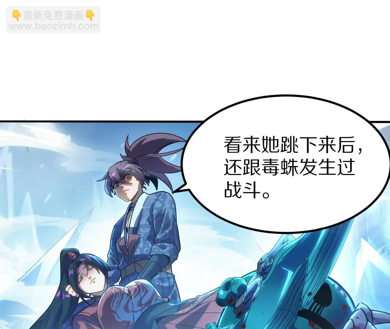 穴底交心(1/3)-第87话