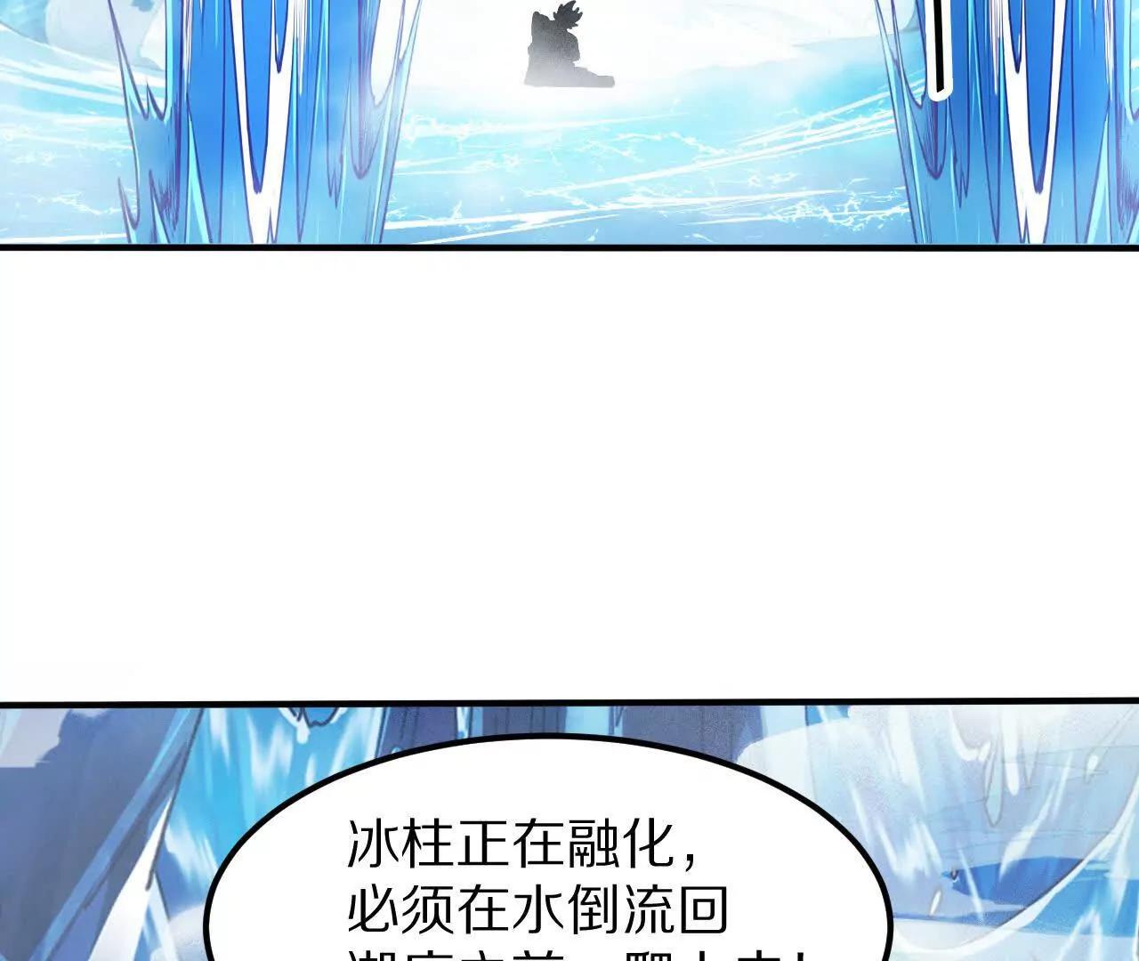 穴底交心(1/3)-第87话