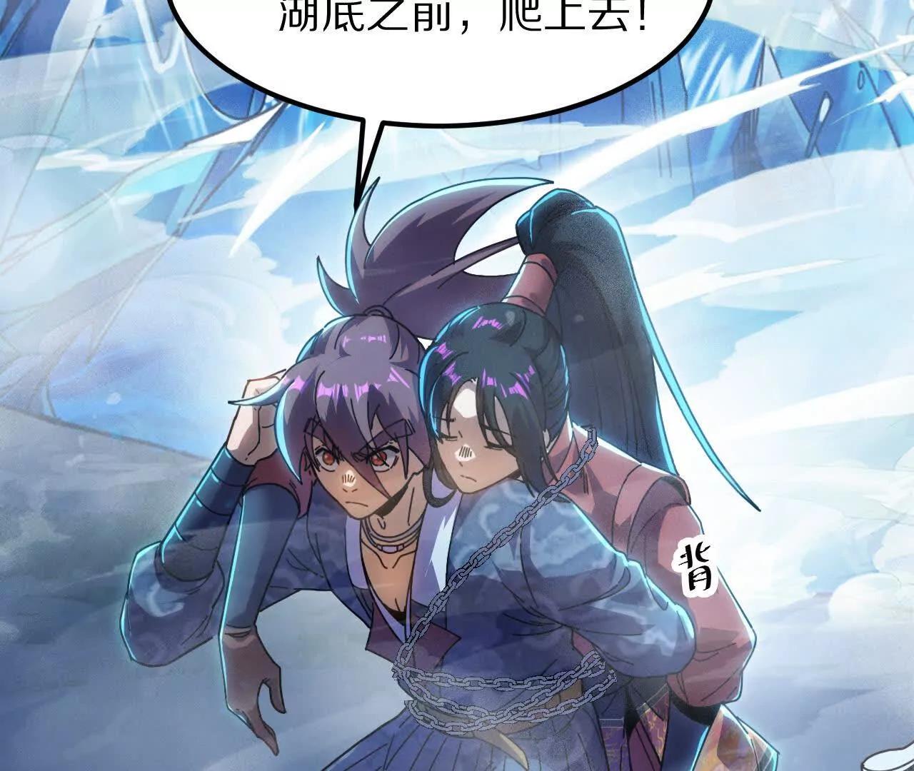 穴底交心(1/3)-第87话