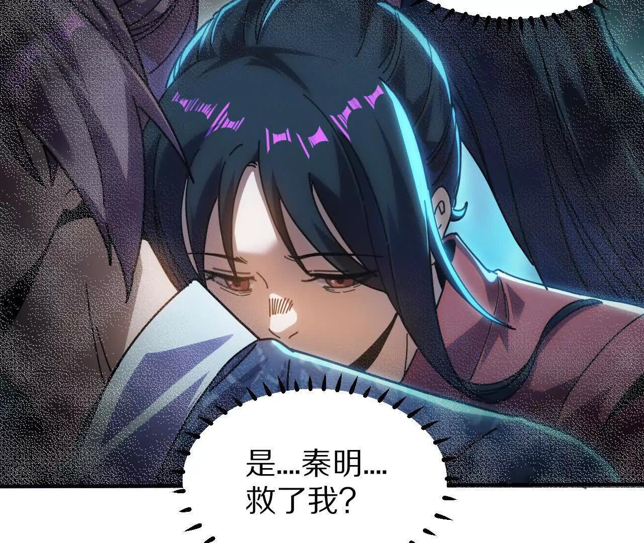 穴底交心(1/3)-第87话